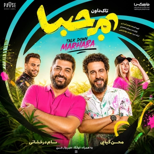 Cover artwork for Marhaba by Talk Down